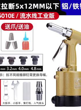 高档U铆LEMA气动铆铆钉枪拉钉枪拉钉拉抢全自动吸钉铆钉机铆枪接