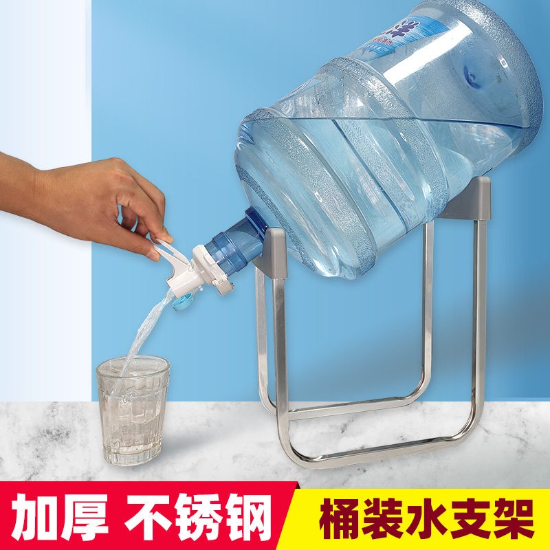 桶装水架子取水器纯净水桶大桶倒置台式饮水出接水神器矿泉水支架