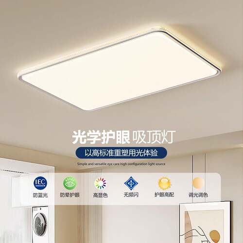 卧室吸顶灯现代简约LED轻奢高级感家用主卧书房全光谱护眼客厅灯