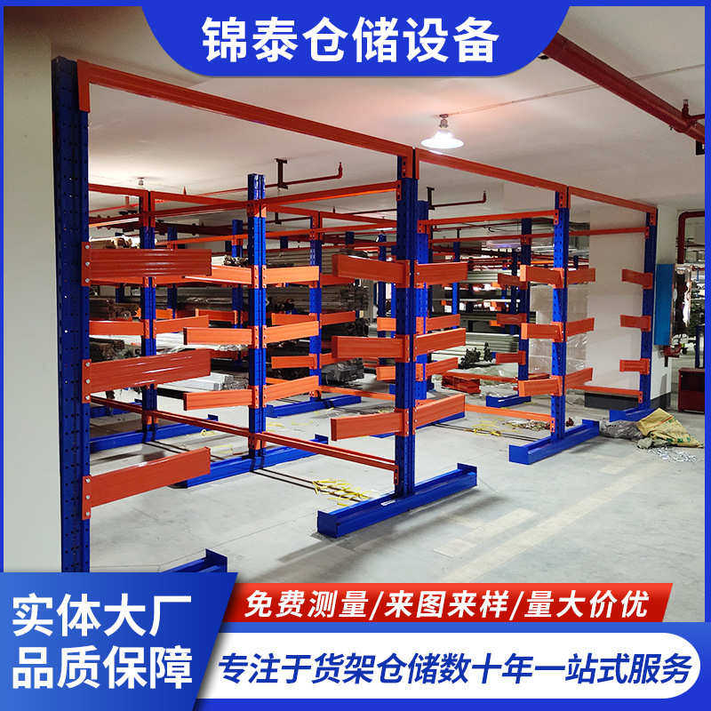 定制仓储货架钢铁悬臂式重型货架布匹木材五金钢管材仓库厂房货架