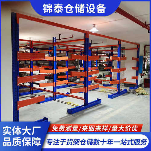 定制仓储货架钢铁悬臂式重型货架布匹木材五金钢管材仓库厂房货架