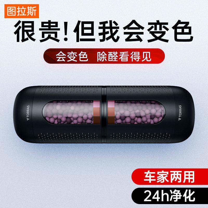 车载摆件新汽车居家两用除异味除甲醛竹炭包活性炭吸持久净化空气