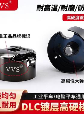 VVS平车DLC镀层高硬梭壳耐高温防锈梭壳平缝机锁壳梭芯壳缝纫配件