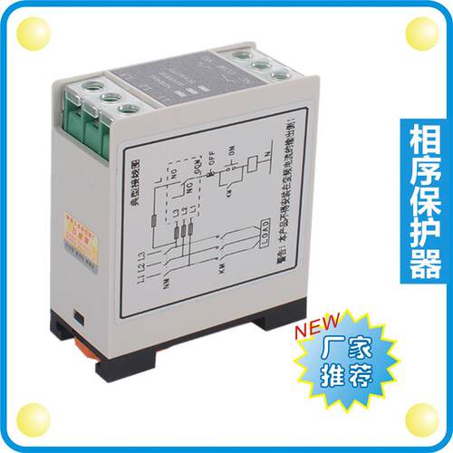 逆相 相序保护器 三相电源保护器 电压缺相断相继电器 ABJ1-12W