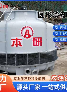 商业空调用冷却塔给冷水机组配套降温效率好