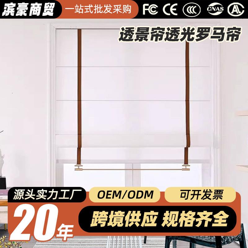 透景帘透光罗马帘酒店大堂客厅落地玻璃金属吊杆升降卷帘折叠窗帘