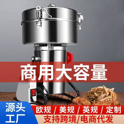 4500g中药粉碎机五谷磨粉机家用三七打粉机商用超细研磨机打碎机