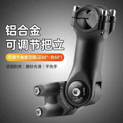 自行车把立增高器铝合金山地公路车通用车把龙头前叉加高骑行装备