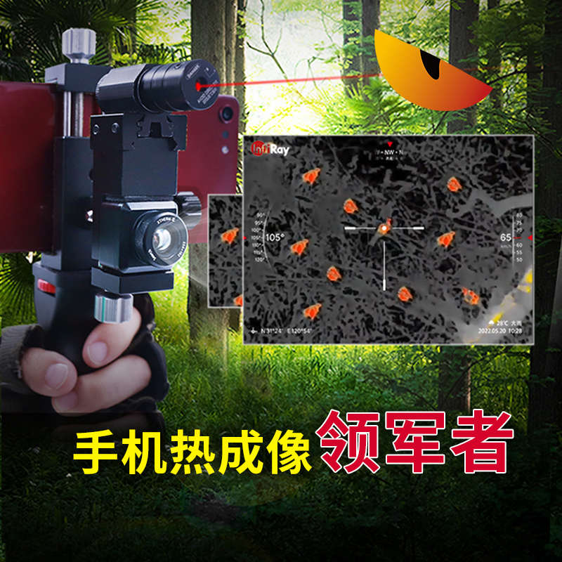【海外专拍】艾睿天眼t2手机热成像仪高清夜视仪热相仪红外搜瞄