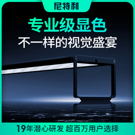 尼特利rgbs水草灯led鱼缸灯专业级智能定时开关草缸植物补光灯