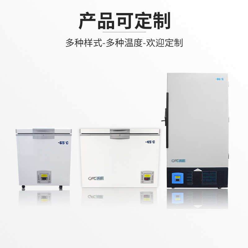 超低温冰箱-86度低温冰柜家用实验室-40保存箱工业立式超低温冰箱