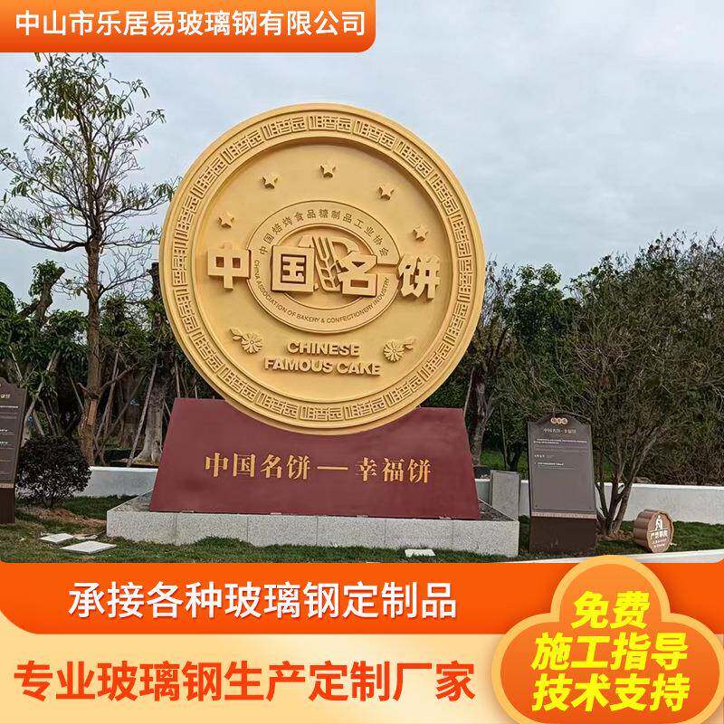 玻璃钢制品雕塑月饼模型中秋主题广场装饰摆件玻璃钢外壳源头厂家
