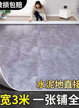3米宽地板革水泥地直接铺地毯客厅卧室地板铺垫pvc地垫大面积全铺