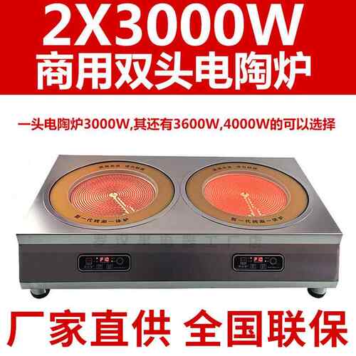 双头触摸式煲仔电炉2T2-288C台200W大功率商用多头炉可陶炉厂家做