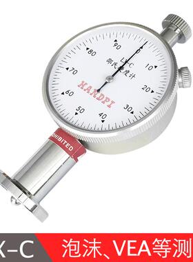 型邵氏-艾d海绵硬度计硬度lxlx橡胶硬度计a-便携式型a德堡测试仪