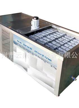 广州冰砖机厂家隧道工地降温制冰机icecubemaker32模冰块机