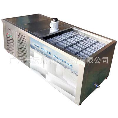广州冰砖机厂家 隧道工地降温制冰机 ice cube maker 32模冰块机