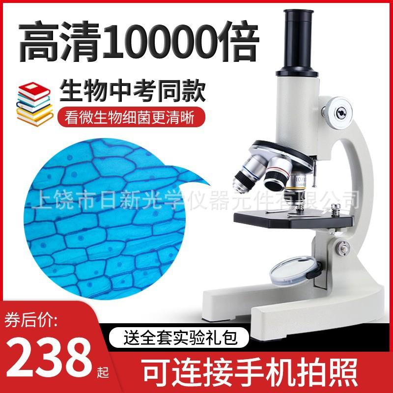 光学显微镜儿童科学10000倍小学生家用生物实验套装便携手提箱