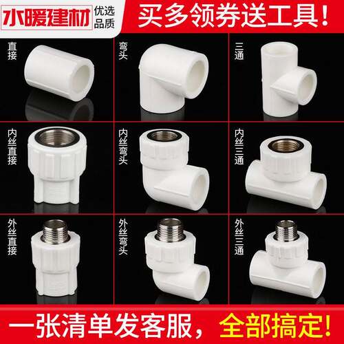 ppr水管配件热熔阀门自来水球阀开关20 25家用水暖管件大全活动接