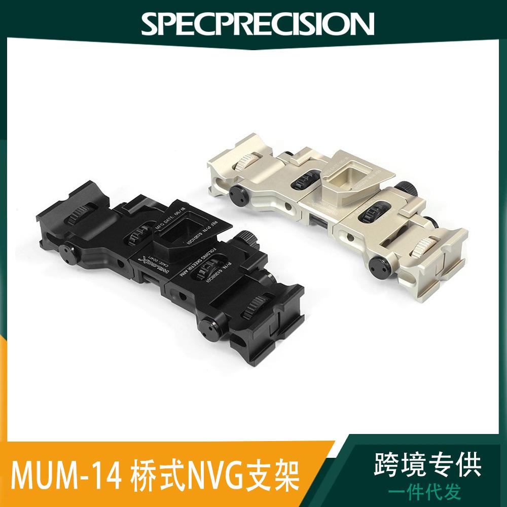 MUM-14桥式NVG支架双目镜桥系统