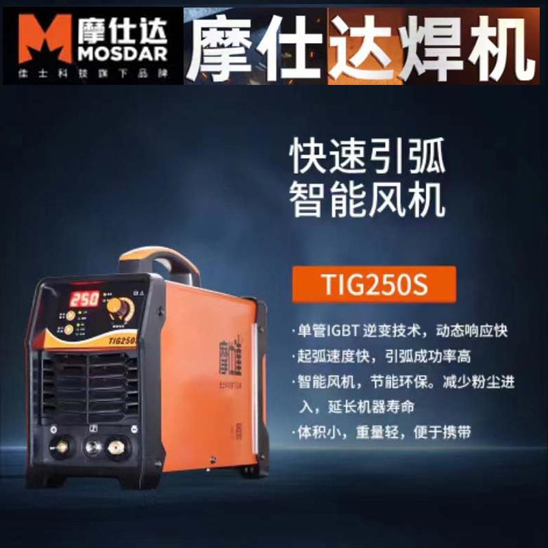 佳士摩仕达氩弧焊TIG-200S TIG-250S TIG-300S不锈钢焊机薄板焊机