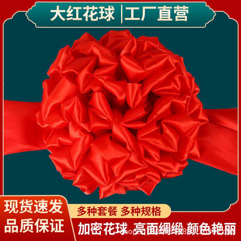 花球开业庆典剪彩彩带套装仪式道具用品红绸揭幕表章大红花球