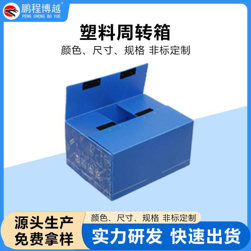 定制塑料周转箱pp中空板瓦楞板隔板防潮对口箱带魔术贴收纳骨架箱