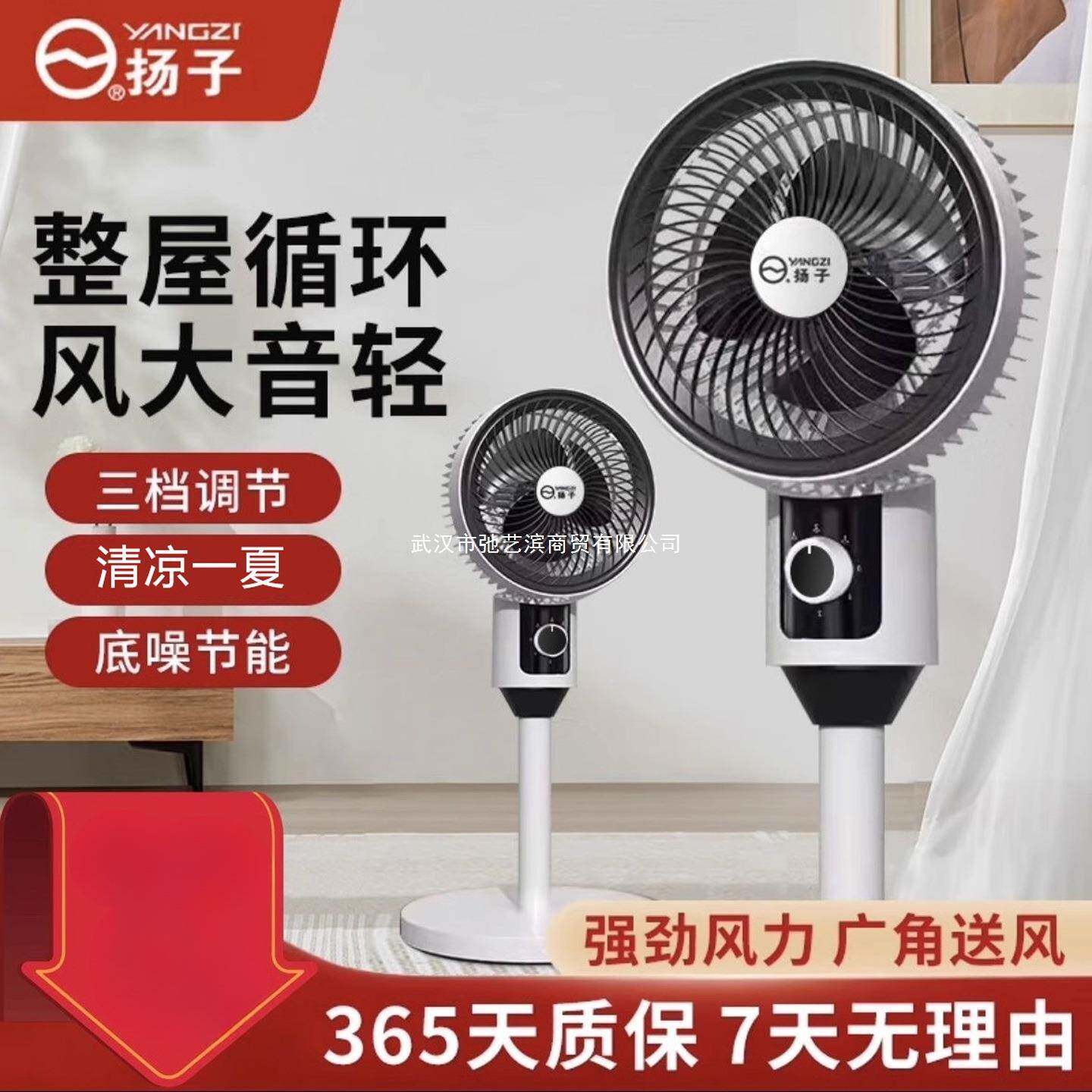 扬子空气循环扇2025新款大风力落地电风扇宿舍家用超静音小型风扇