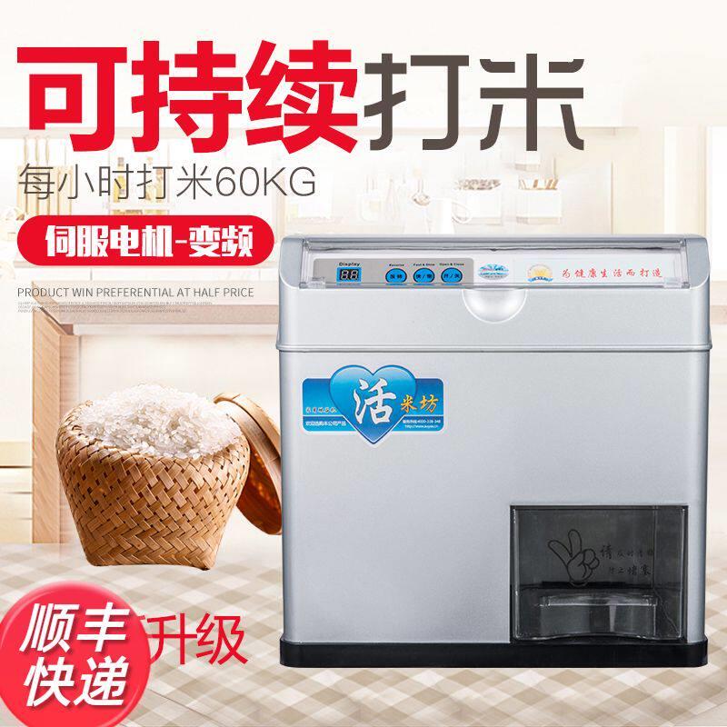 碾米机家用小型全自动稻谷碾谷机精米打米机胚芽大米鲜米机糙米机