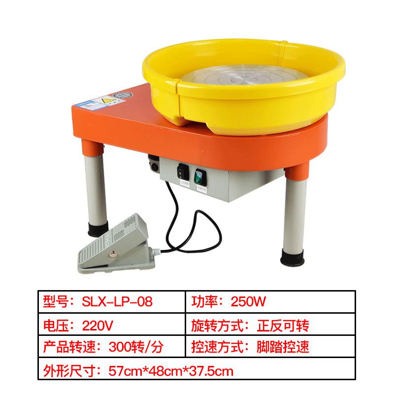 天育陶艺拉坯机陶艺工具设备升降可调节陶艺拉坯机器SLX-LP-08