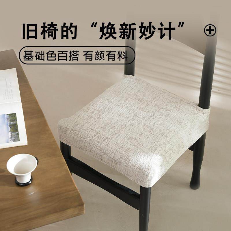 椅子套罩弹力弧形餐桌椅套罩通用万能保护套高级感新款椅子套全包,居家布艺,椅套/椅垫,淘宝优惠券,粉丝福利购,淘宝优惠卷