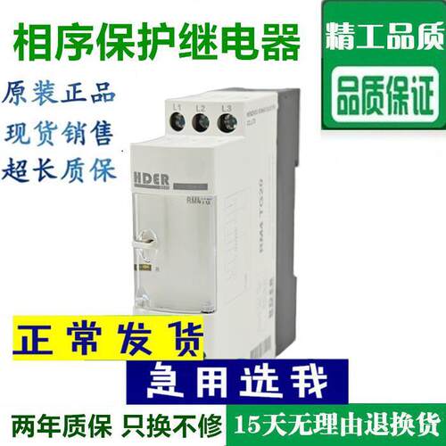 原装欣奥相序继电器HDERP20保护器HDERR32替代RM4TG20RM4TR32