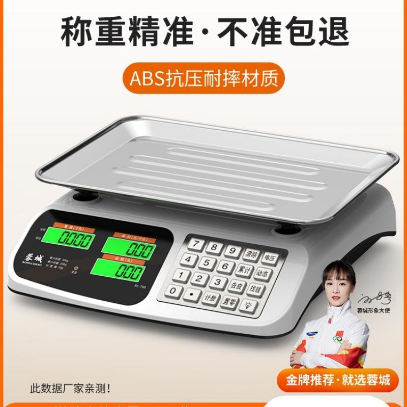 电子秤电子称商用小型公斤秤家用称重厨房食物克数称