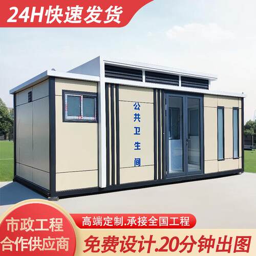 景区微生物成品厕所生态免水智慧公厕移动卫生间户外移动厕所蹲厕