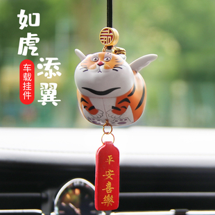 饰车载后视镜装 如虎添翼汽车挂件解压创意呆萌胖虎熊猫摆件装 饰女
