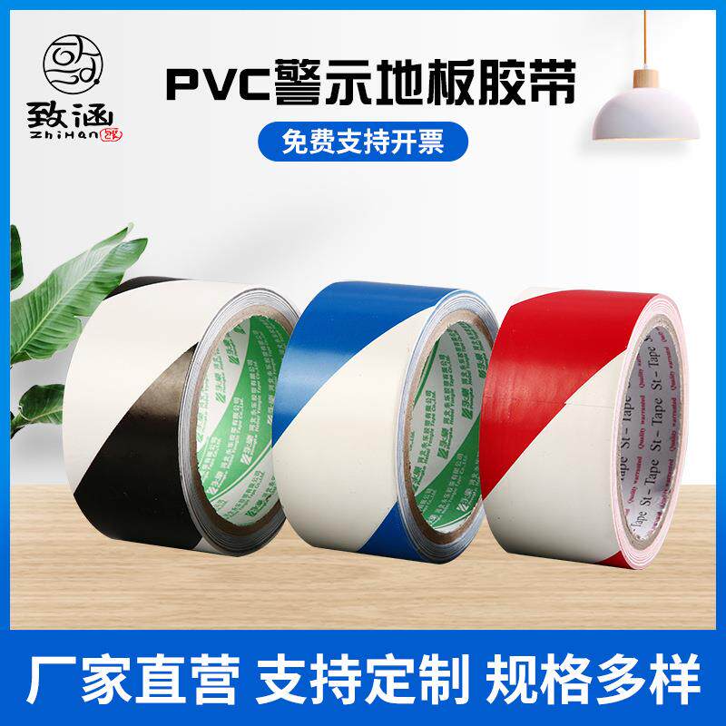 警示胶带地板地面划线标识可用PVC黑黄斑MA线区域45mm安全防