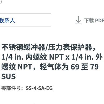 世伟洛克SS-4-SA-EG不锈钢缓冲器1/4in.内螺纹外螺纹穿板联合接头