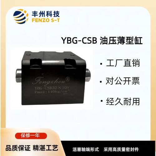 YBG-CSB液压推拉式双轴侧向板式直线夹紧器高质量密封件薄形油缸