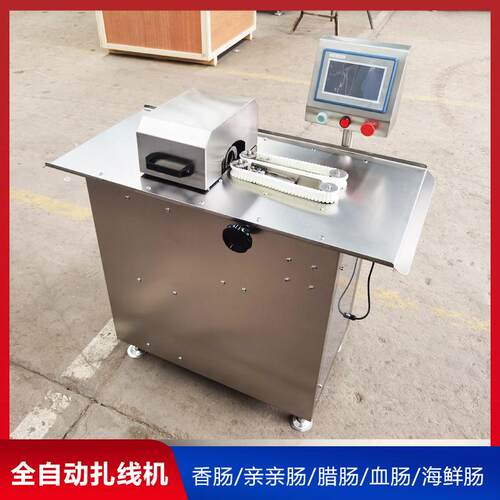 厂家现货米肠扎线机 东北米肠红肠绕线扎线机 电动腊肠自动扎线机