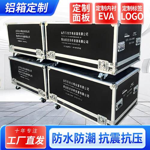 定制航空箱铝合金箱工具箱仪器箱拉杆航空箱设备运输箱医疗器械箱