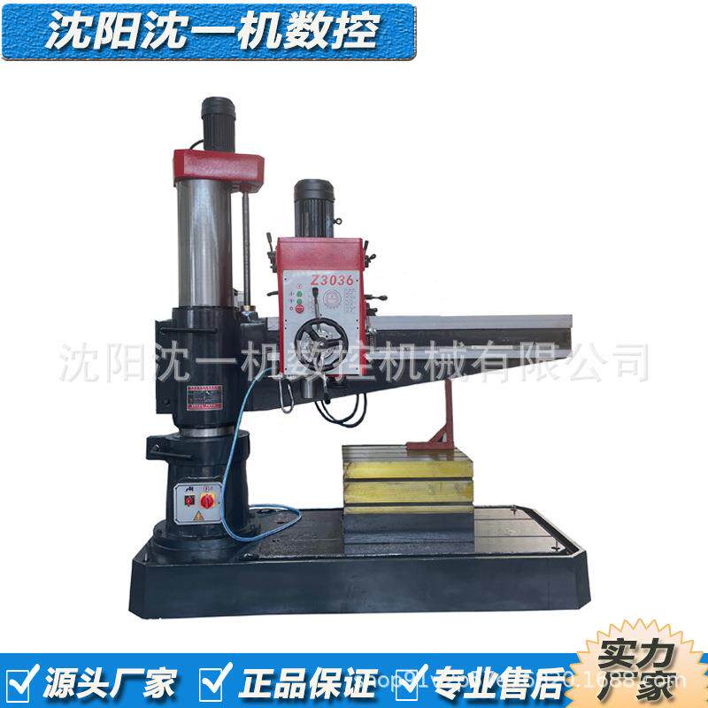 摇臂钻Z3063×20液压摇臂钻床自动钻孔机大型金属加工床自动进