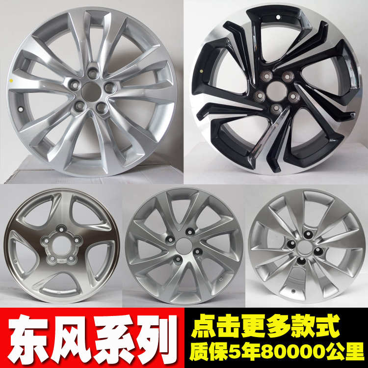 适用于东风风神s30h30l60ax7风行a30s500铝合金轮毂钢圈胎铃