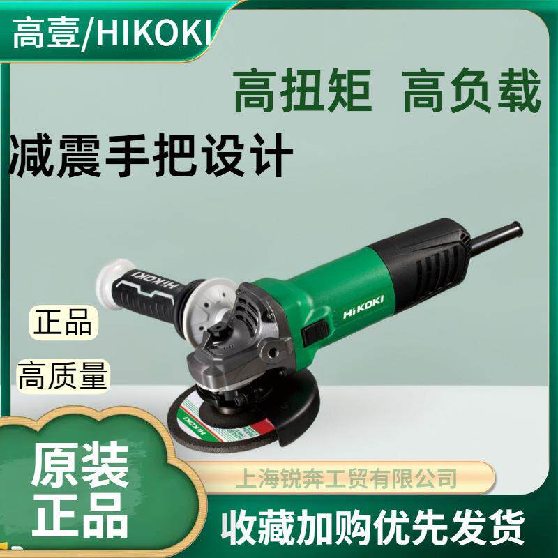 高壹角磨机G13SW多功能磨光机手磨机125mm电动打磨切割机手砂轮