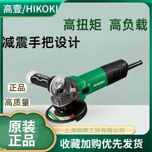 高壹角磨机G13SW多功能磨光机手磨机125mm电动打磨切割机手砂轮