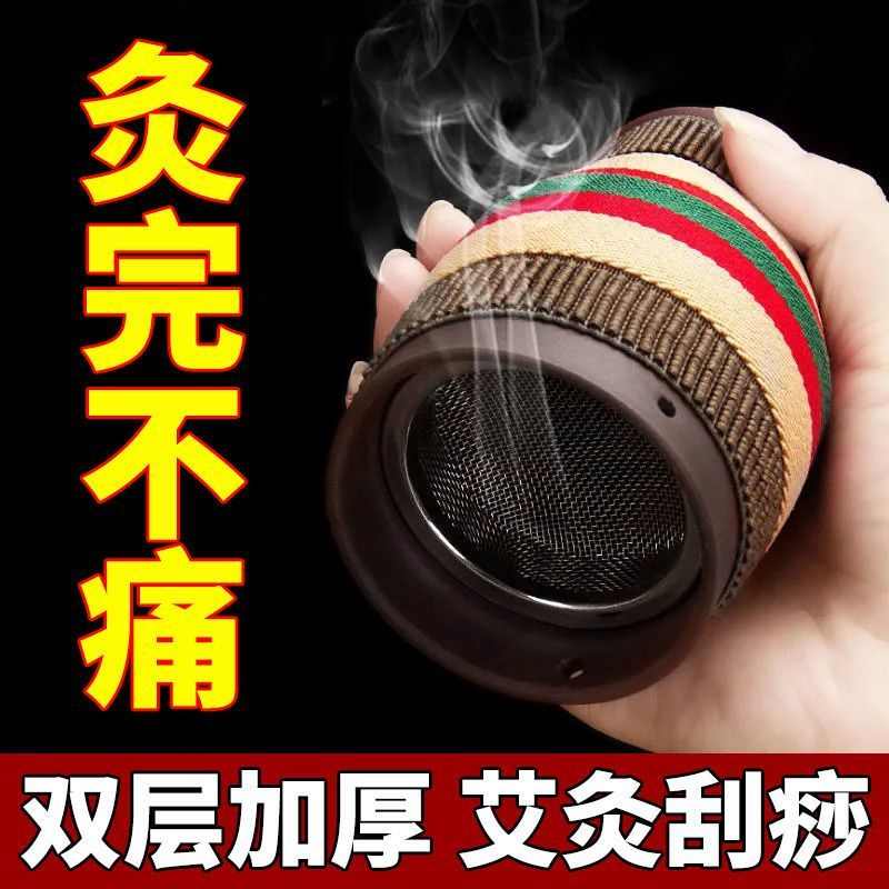 艾灸罐陶瓷艾灸盒随身灸家用刮痧杯熏蒸仪紫砂扶阳柱条筒艾炙器具