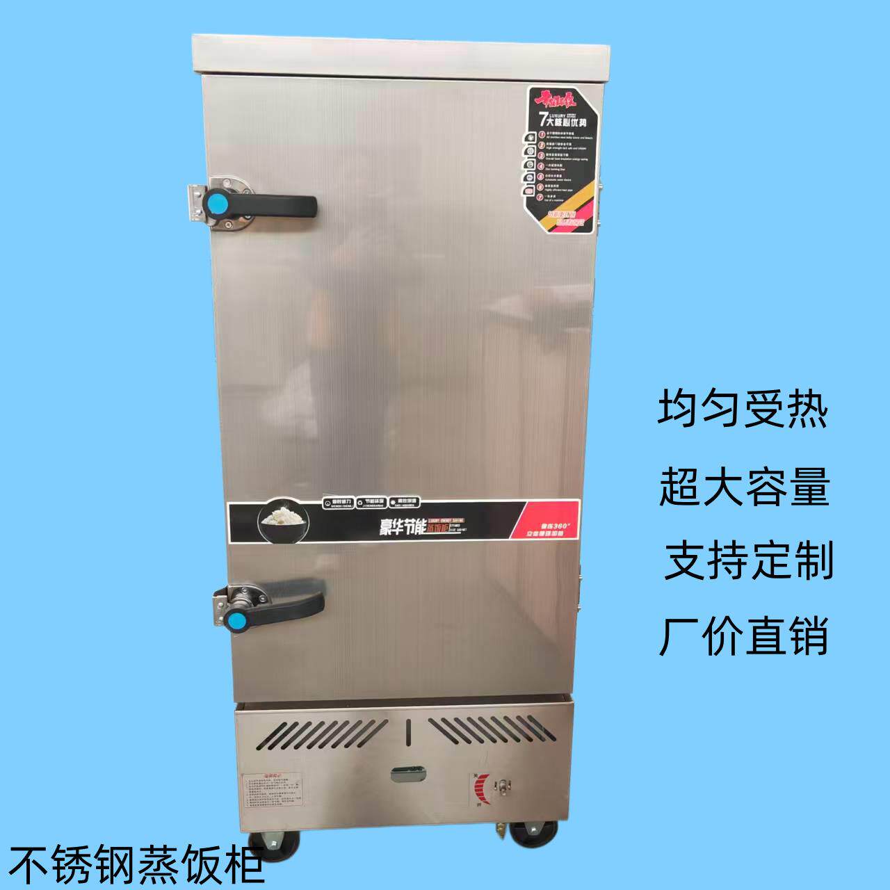 蒸饭柜商用电蒸箱燃气蒸柜全自动正反机家用蒸包炉学校食堂
