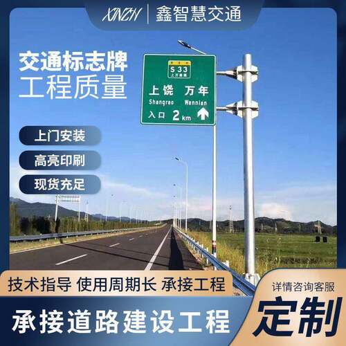 厂家交通标志牌杆速道路F型安全指示牌反光标识杆交通指示牌