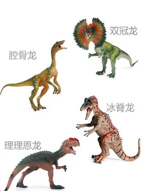 硬塑腔骨龙科恐龙玩具理理恩龙虚形龙冰脊龙冻角龙双冠龙仿真模型
