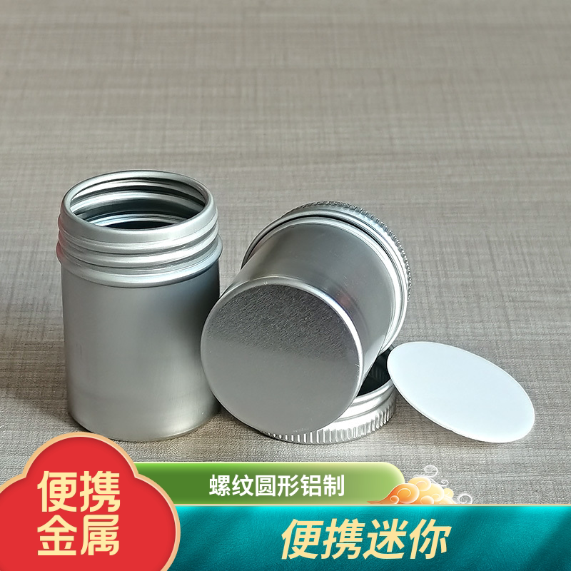 6个30g小铝罐35*53数码相机胶卷储存罐子 便携铝盒铝制金属罐包装