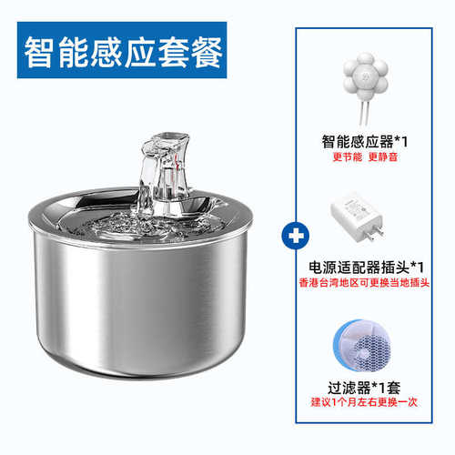 循环智能喂新款猫饮水机304饮猫咪狗不锈钢宠物水器水器用品自动